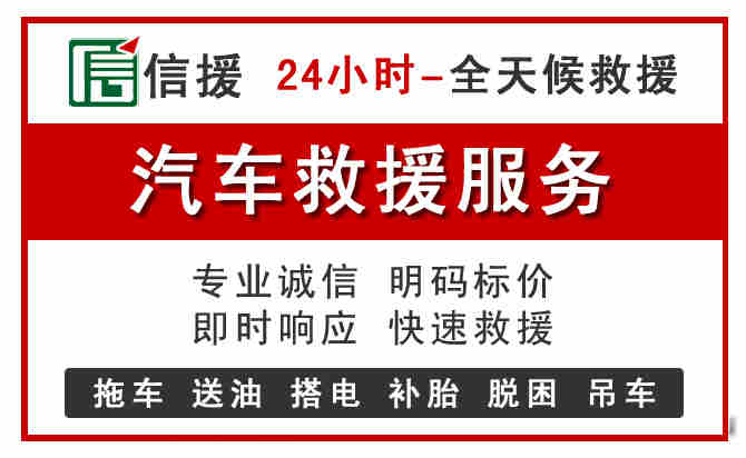 青川中途汽车送机油