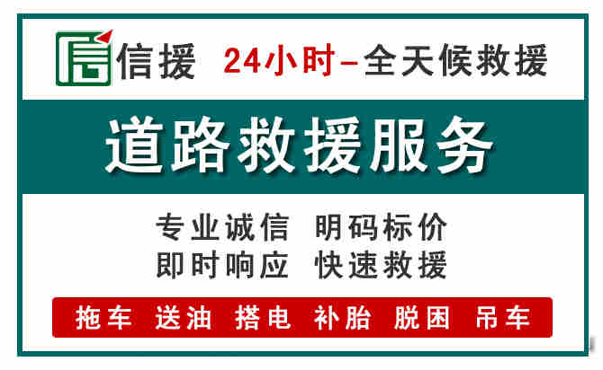 青川汽车送油救援 (1).jpg 青川汽车送油救援 (1).jpg
