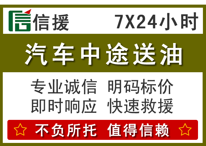 青川送油.png 青川送油.png
