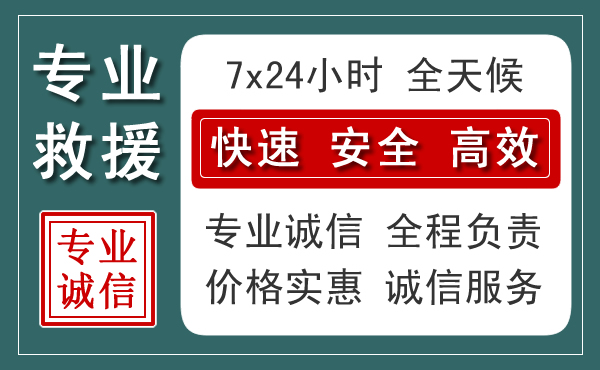 青川汽车救援送柴油